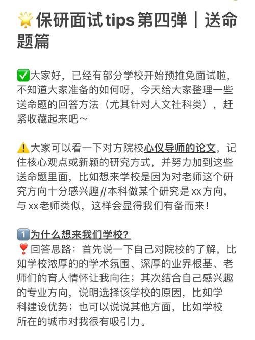 如何有效面试论文 面试的技巧与方法研究论文