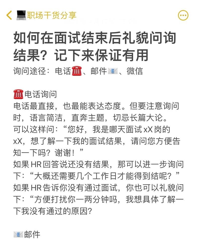 如何有效面试问什么问题 如何面试提问问题