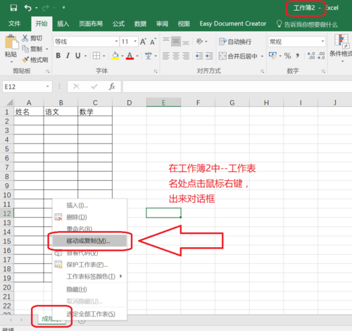 如何查找工作簿中的某个工作表 怎么查找工作表的个别内容