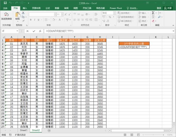 如何查找工作表中的内容 工作表怎样查找内容