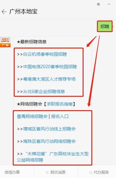 如何查找本地招聘会 如何查找本地招聘会的信息