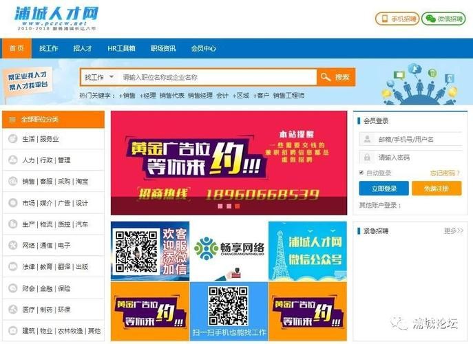 如何查找本地的招聘信息 如何查找本地的招聘信息网