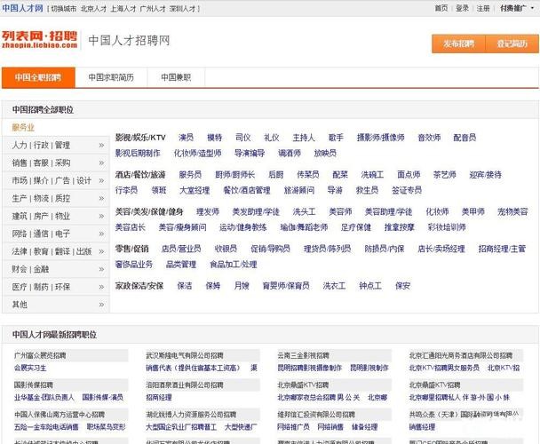 如何查本地公司招聘信息 如何知道本地的招聘信息