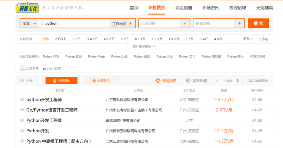 如何查本地的招聘信息 如何查本地的招聘信息网站