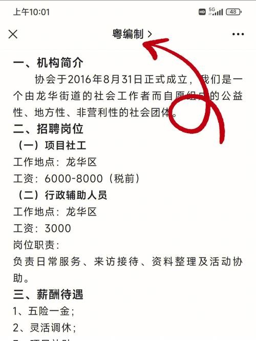 如何查本地社工招聘信息 社工怎么查