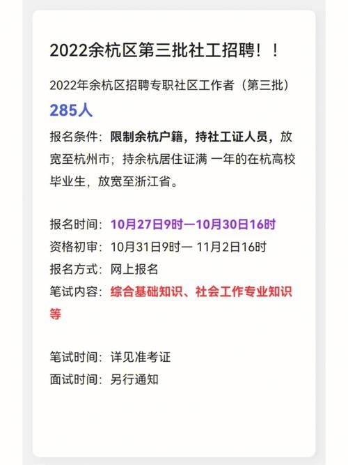 如何查本地社工招聘情况 如何查本地社工招聘情况信息