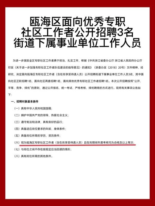 如何查本地社工招聘情况 如何查本地社工招聘情况信息