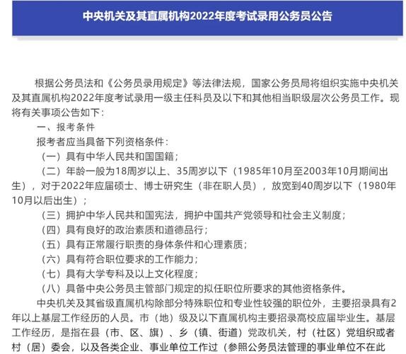 如何查看本地公务员招聘 怎么查本地公务员招人