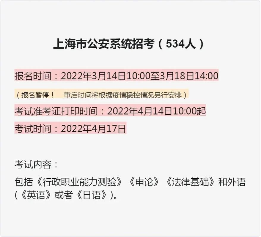 如何查看本地公安局招聘 如何查看本地公安局招聘信息