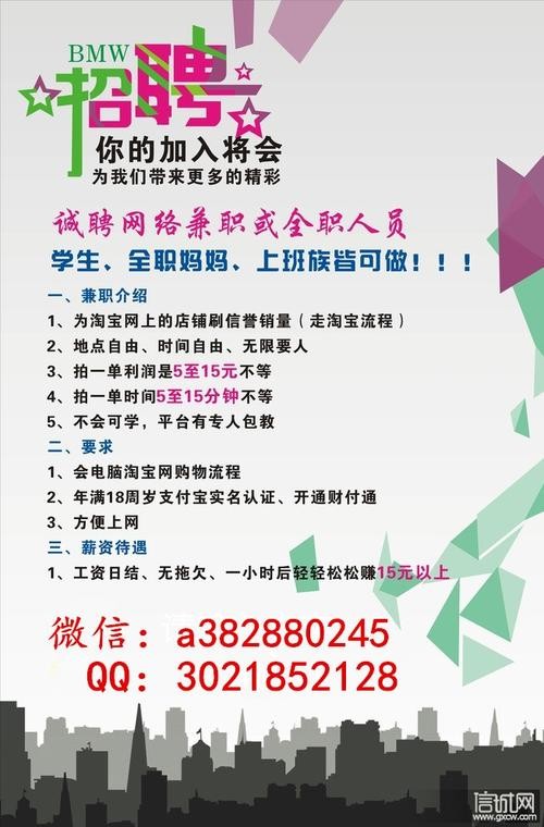 如何查看本地兼职招聘信息 在哪里可以看到兼职招聘信息