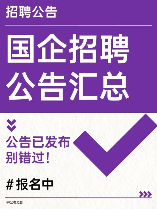 如何查看本地国企招聘 如何查看本地国企招聘人数