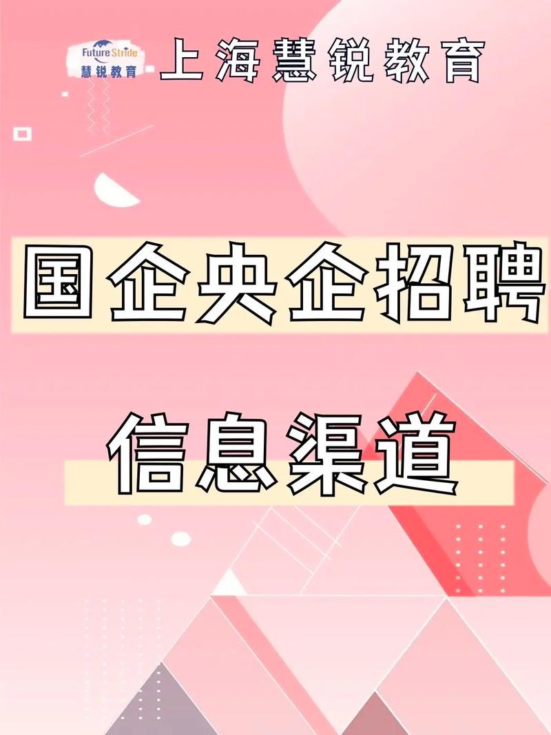 如何查看本地国企招聘 如何查看本地国企招聘人数