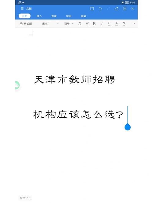 如何查看本地的教师招聘 怎么查当地的教师招聘