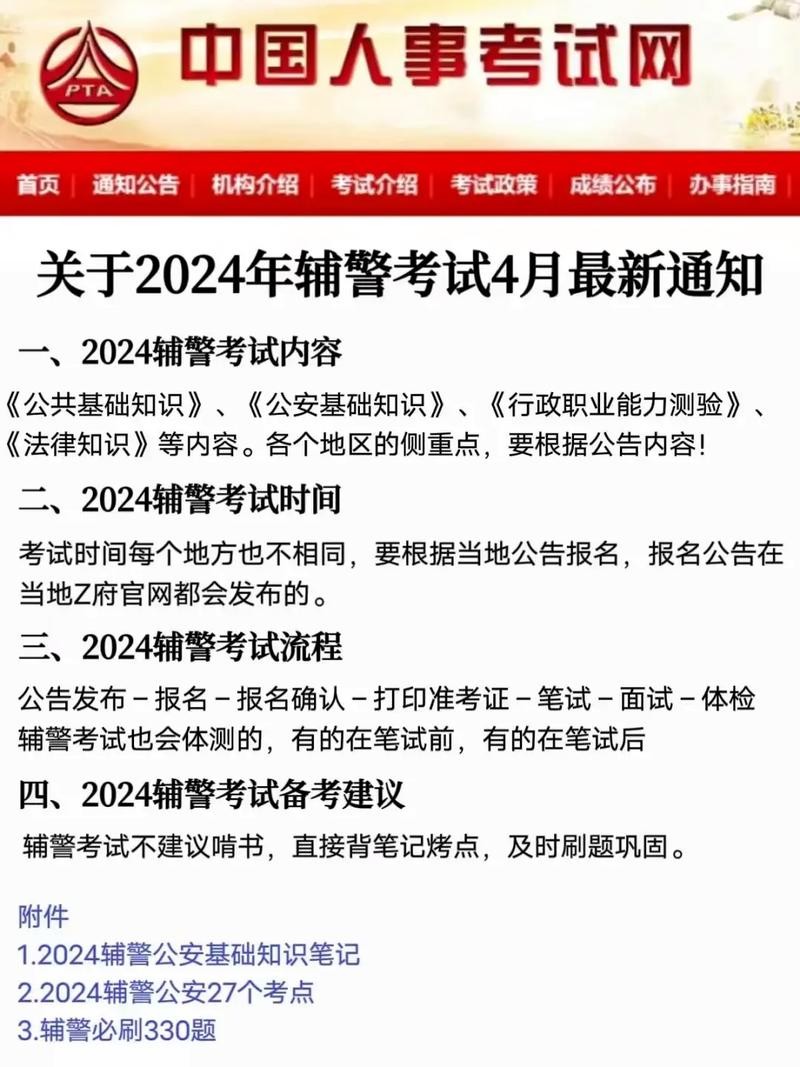 如何查看本地辅警招聘 如何查看本地辅警招聘岗位信息