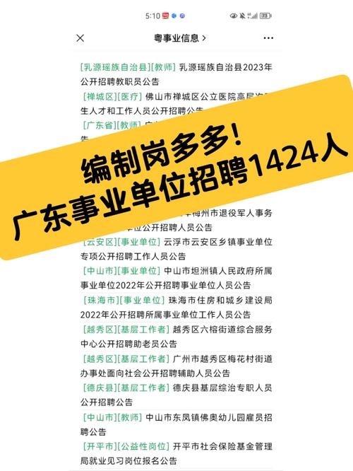 如何查询本地事业编招聘 在哪里可以查到当地事业编制的招聘信息