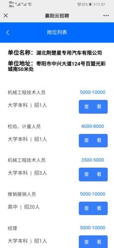 如何查询本地单位招聘 如何查询本地单位招聘信息电话