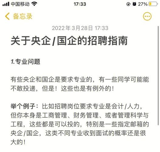 如何查询本地国企招聘网 怎么查找国企招聘信息