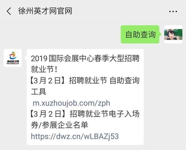 如何查询本地招聘 如何查到本地招聘会信息