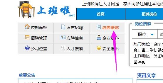如何查询本地招聘网站 怎样查找本地招聘信息