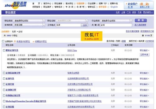 如何查询本地招聘网站信息 各个地方的招聘信息哪里看