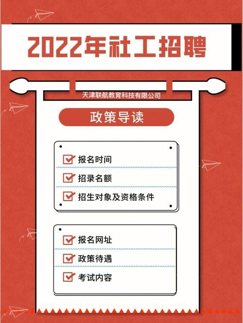 如何查询本地社工招聘信息 如何查询本地社工招聘信息呢