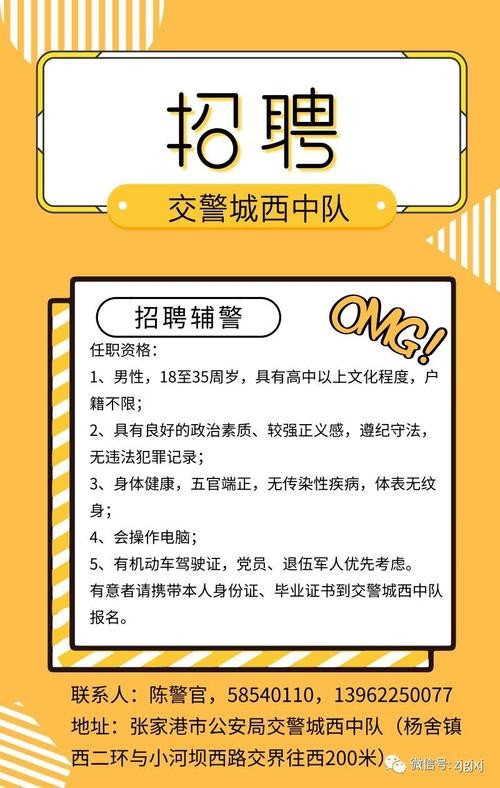 如何查询本地警察招聘信息 怎么看当地警察招聘信息