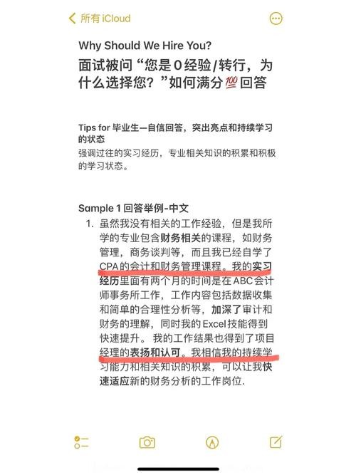 如何求职？ 没有工作经验如何求职