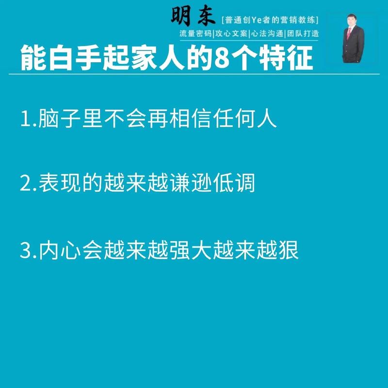 如何白手起家自己创业 如何白手起家自己创业,以小博大