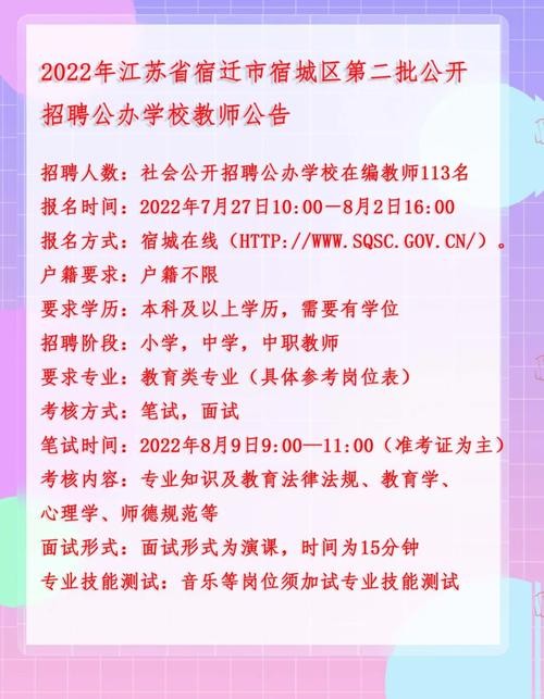 如何看本地中职教师招聘 中职教师招聘在哪里看