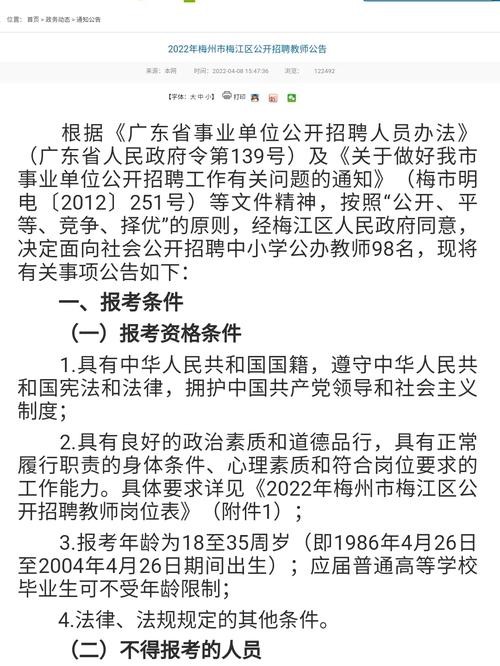 如何看本地区的教师招聘 怎么查看当地教师招聘信息