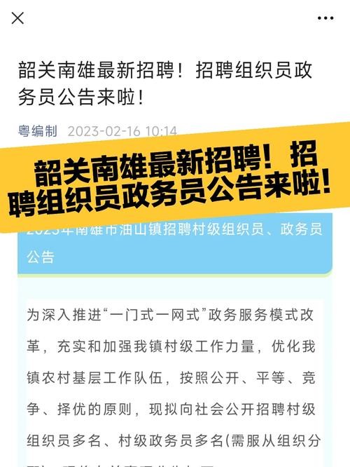 如何看本地招聘公告 如何看本地招聘公告信息