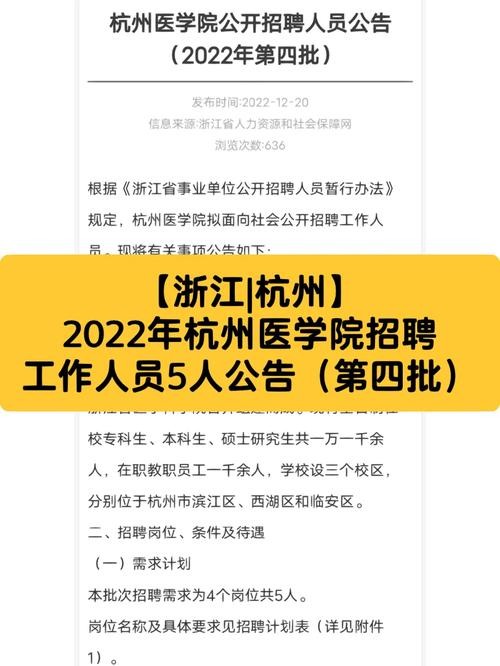 如何看本地招聘公告查询 怎么看招聘公告