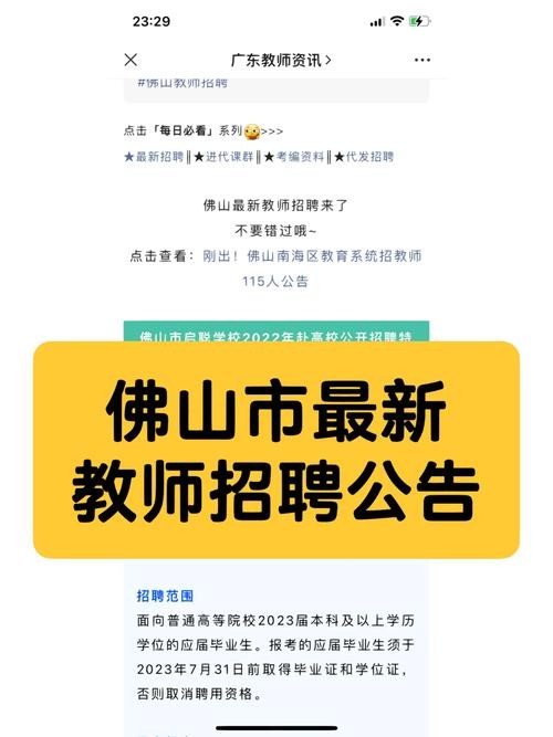 如何看本地招聘公告网站 怎么看招聘公告