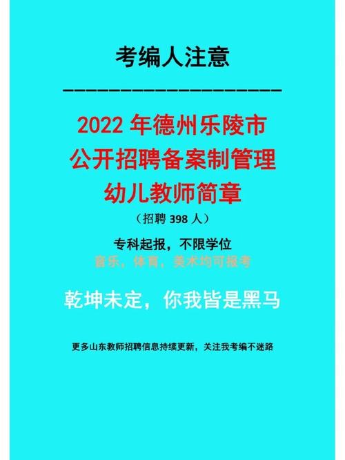 如何看本地教师招聘 如何看各地教师招聘公告