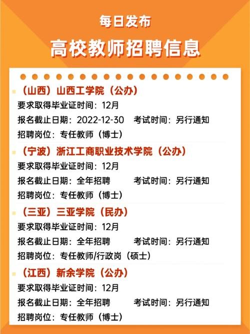 如何看本地教师招聘要求 怎么查看当地教师编招聘信息？