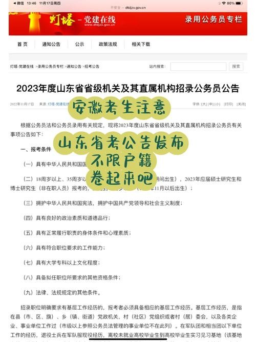 如何看本地的公务员招聘 如何看本地的公务员招聘人数