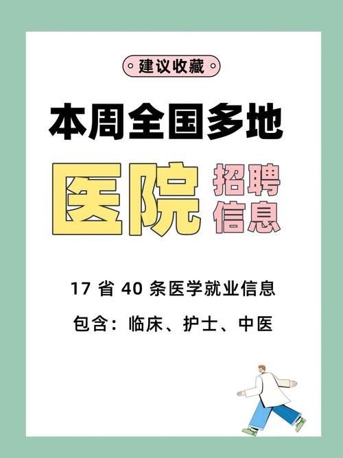 如何知道本地护理招聘信息 应届护士招聘一般在哪看