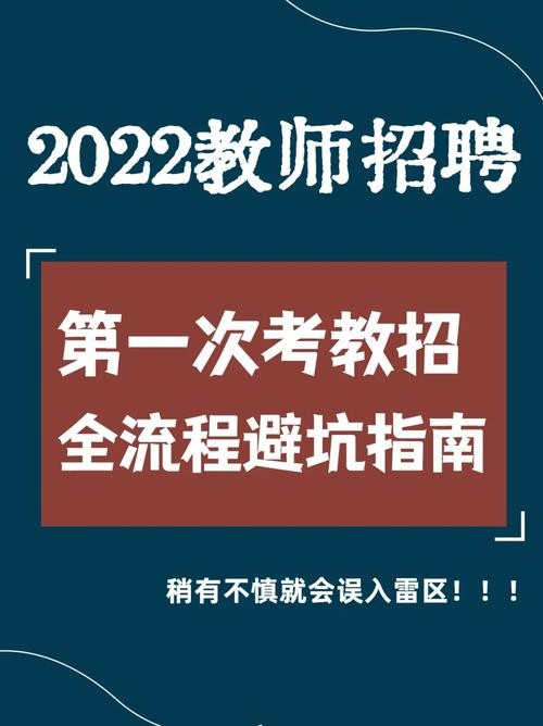 如何知道本地教师招聘信息 如何知道本地教师招聘信息网