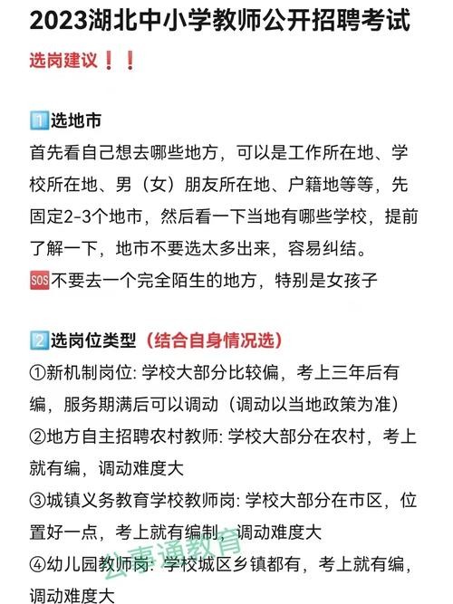 如何知道本地教师招聘公告 怎么查看当地教师编招聘信息？