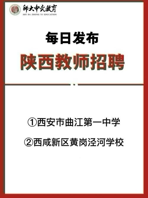 如何知道本地教师招聘成功 教师招聘如何看是否录取