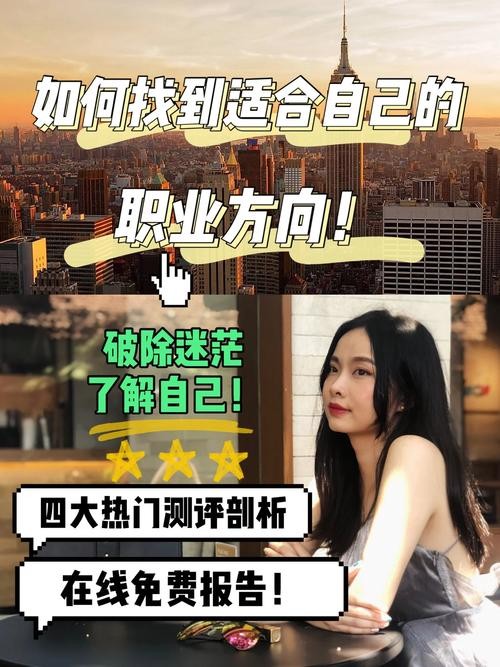 如何知道自己适合什么职业 如何知道自己适合什么职业免费