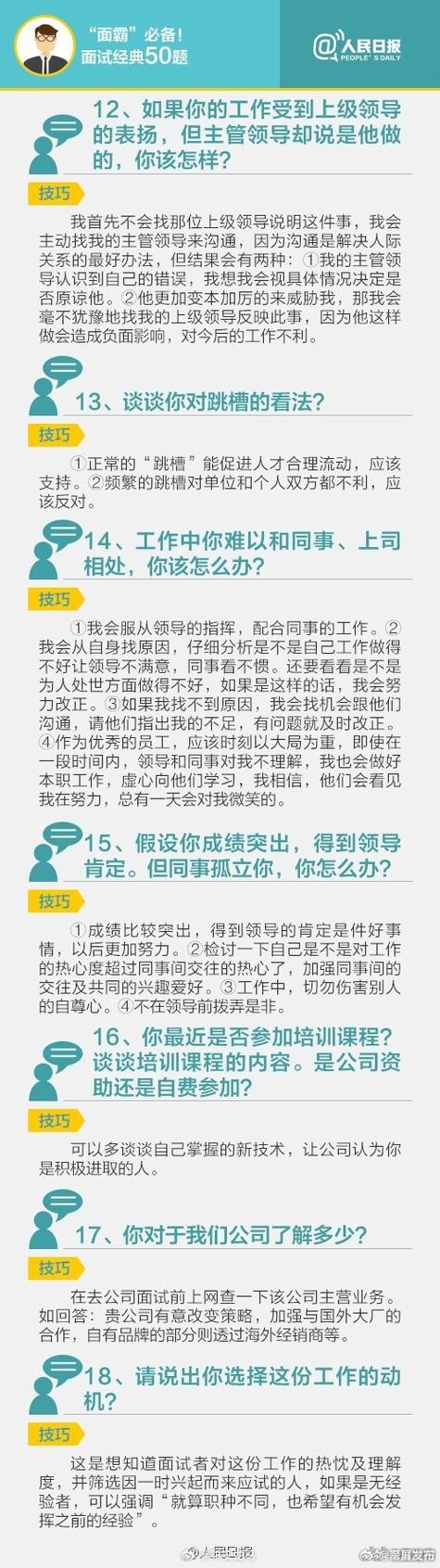 如何简单的面试别人 怎么面试别人？