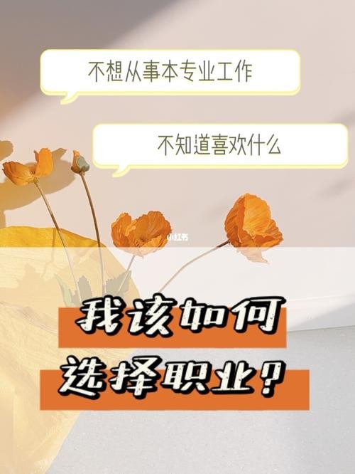 如何给自己找个好工作 如何给自己找个好工作呢