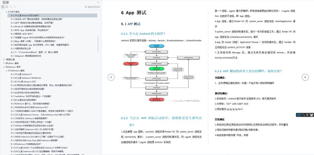 如何能面试成功 如何能面试成功的人