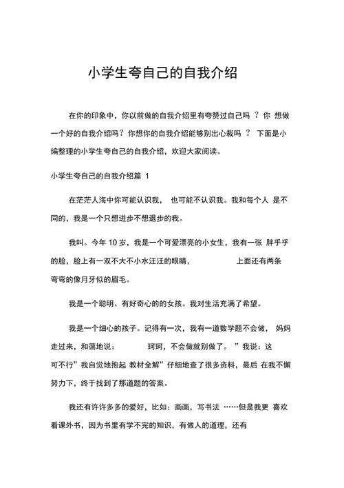 如何自我介绍 如何自我介绍自己