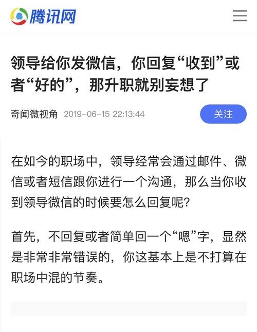 如何让老板录取你微信 怎么让老板录用自己