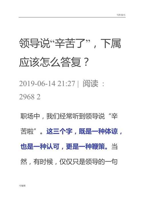 如何让老板录取你的信息 一句话让老板录用