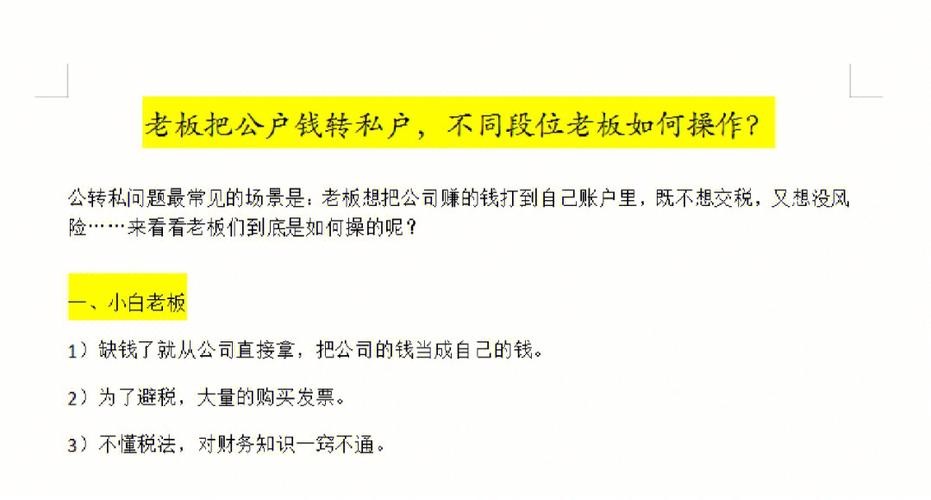 如何让老板录取你的信息 如何让老板录取你的信息内容