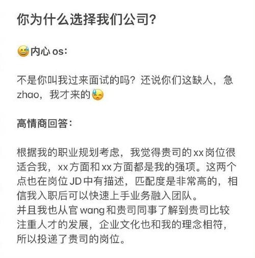 如何让老板录用你 怎么让老板录用自己