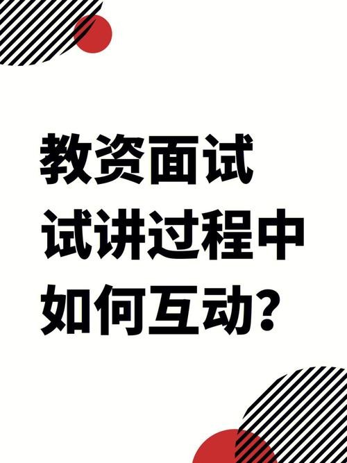 如何让自己的面试更好一点 怎么让面试的人尽快来